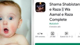 Shama Shanistaan e Raza Book Download easily 😱👌🔥 screenshot 2