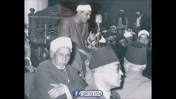 الشيخ كامل يوسف البهتيمي سورة البلد