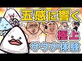 【赤坂新スポット】都内最大級のサウナで五感を刺激する熱波体験|サウナアニメととのん