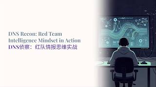 Hands on Hacking in Action: Red Team DNS Recon & BIND9 Spoofing
