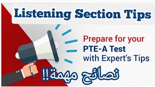 شرح امتحان الPTE بالتفصيل و ازاى تحقق سكور عالى - Listening Section