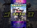 滅日は時代遅れ?!初心者&復帰勢必見!アイスボーン装飾品効率クエスト!完全版【MHWIB】