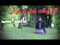 آیا در قرآن در باره 5 وقت نماز آیت نازل شده آیا در قرآن در باره 5 وقت نماز آیت نازل شده