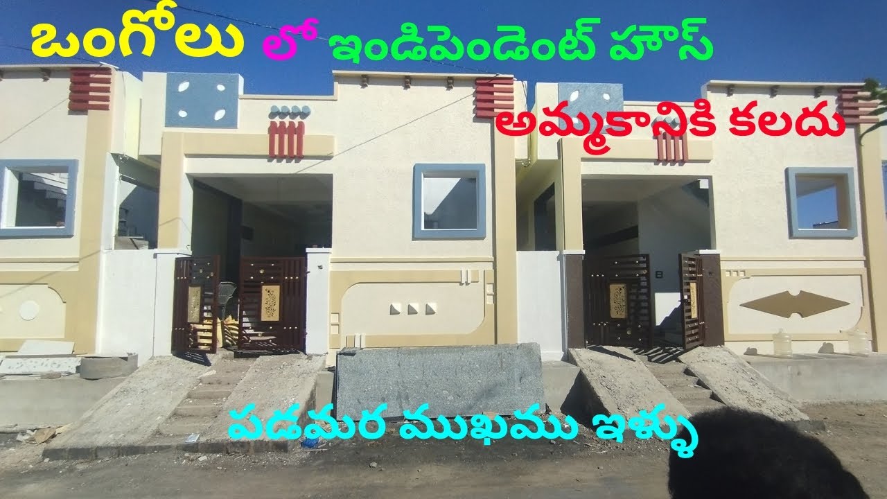 Independent House for sale in Ongole #house #home #realestate #investing #money #new #trending #art