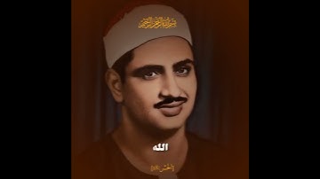 #قرآن #راحة_نفسية #تلاوة_خاشعة #المنشاوي #سورة #الحشر
