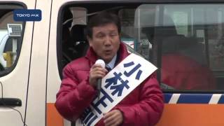 きょう告示　小平市長選、現職ら4人の争い