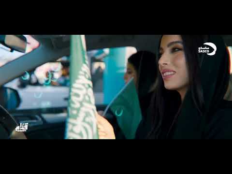 ساسكو وين مايروح لأخضر أنا واياه