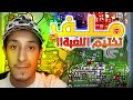خلصت اللعبة بـ3 ثواني شوف الطريقة بنفسك GTA SA 