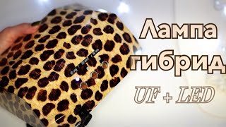 CCFL+LED 36W лампа гибрид с датчиком для сушки ногтей. Лампа UF + LED с сайта BangGood(, 2016-07-07T12:03:26.000Z)