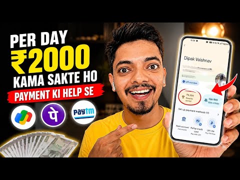 How To Make Money From Google Pay? | Online Paise Kaise Kamaye in 2026