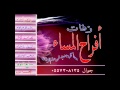زفه تركي عربي يانبي سلام عليك بدون موسيقي 2013