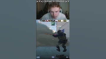 twitch: StRoGo| Смешные моменты строго #shorts #cs2 #strogo #cs2moments #строго