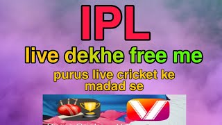 Ipl cricket match live dekhe free me |2020 Ipl |App ki madad se | Raiyan azmi screenshot 3