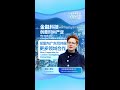 【广东高质量发展全球说】伦敦发展促进署CEO：可共探更多领域合作