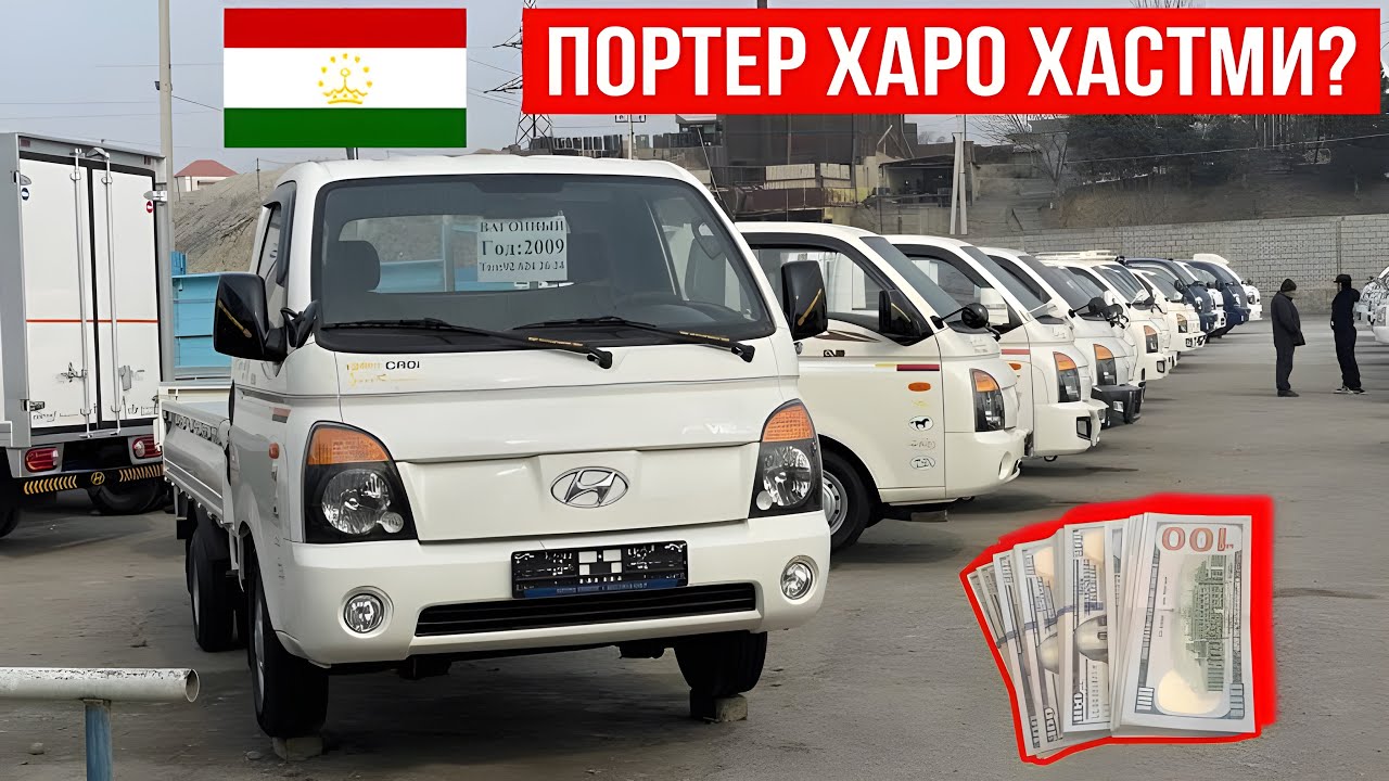 Портербозори Хучанд Нарху Наво Дар Бозор!