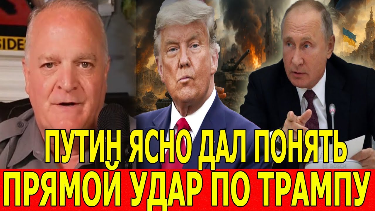 Прямой удар по Трампу / НАТО саботирует мир  /подполковник Дэниел Дэвис