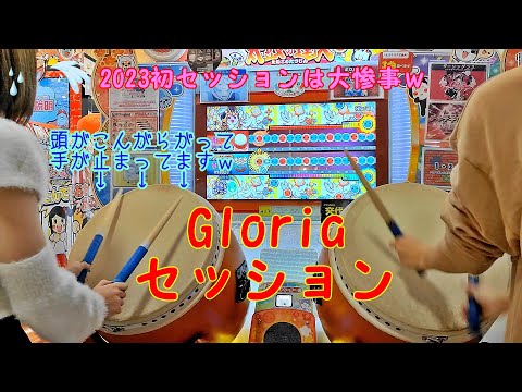 【ゆるるん】Gloria セッション【太鼓の達人 ニジイロver.】