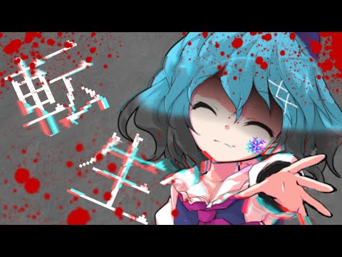 【東方改変PV】 転生 【企画参加】 【お祝いPV】