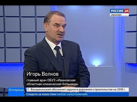 Смотреть фото РОССИЯ 24 ИВАНОВО ВЕСТИ ИНТЕРВЬЮ И Е ВОЛКОВ новости Россия Смотреть фото РОССИЯ 24 ИВАНОВО ВЕСТИ ИНТЕРВЬЮ И Е ВОЛКОВ новости Россия