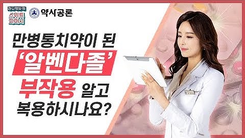 만병통치약이 된 