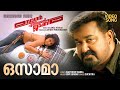 Osama Sagar Alias Jacky Reloaded Video Song Mohanlal Suchitra Santhosh Varma Gopi Sundar