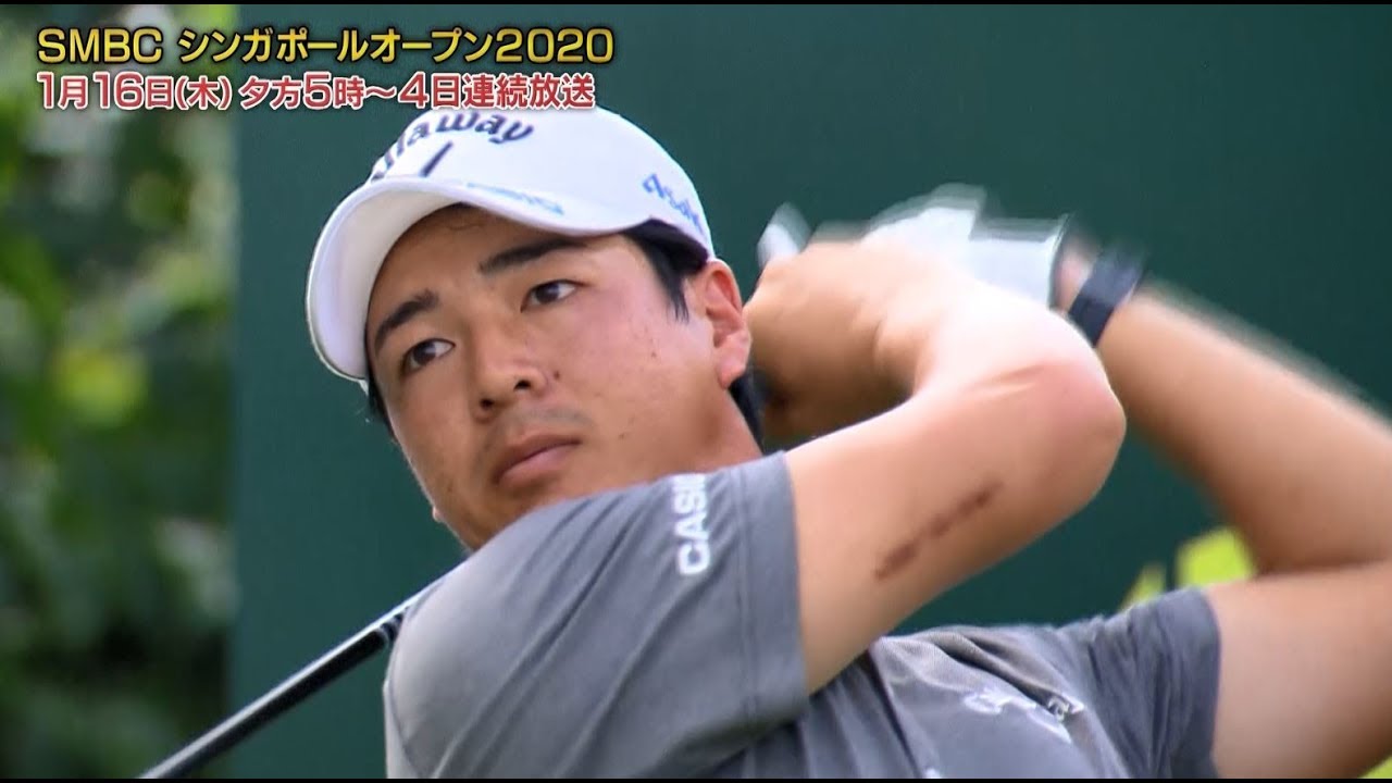 ゴルフ】SMBC シンガポールオープン2020 BSテレ東で1月16日から連日 