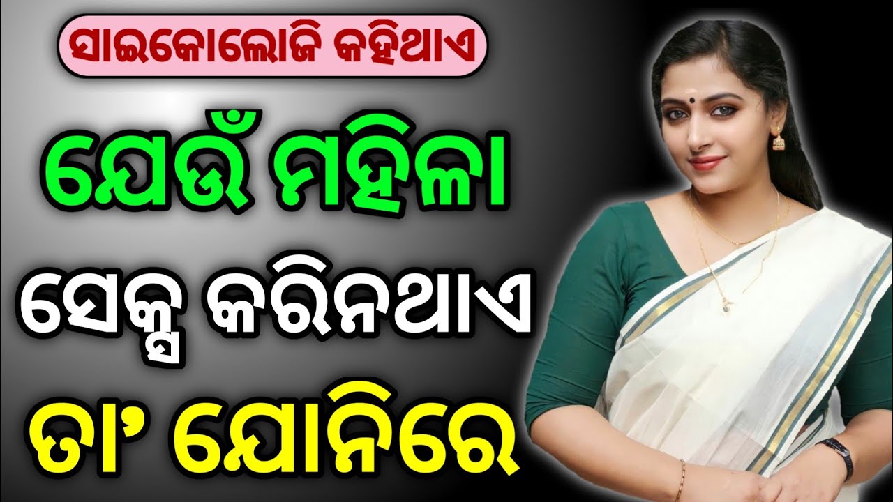 Current affairs facts in odia | Psychology facts | - YouTube