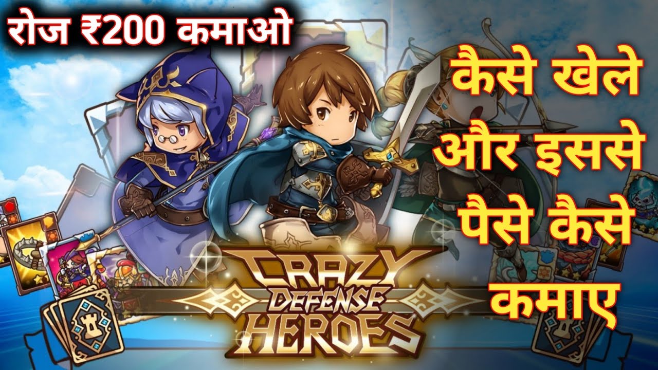 Crazy Defense Heroes Game Kaise Khele Aur Kaise Isse Paise Kamaye | How to play 