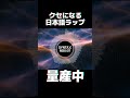 ズブズブ(Zub-Zubu) | Abstract Japanese Rap | Syntax Reboot
