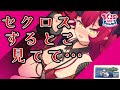 にんげんども……余がセクロスするとこ見てて……