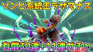 [DQ Tact] Challenging to secure a System King in the Abyss of Great Calamity! 30 paid pulls + 11 ... screenshot 1