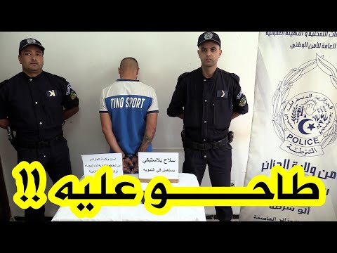 بعد نشره منشورات تحريضية على العنف عبر مواقع التواصل شرطة العاصمة توقف المشتبه فيه في ظرف وجيز