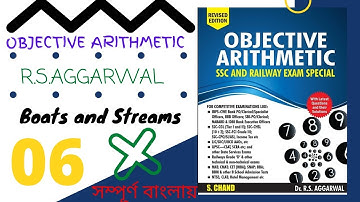 Boats and Streams |  নৌকা এবং স্রোত | R.S. Aggarwal | Objective Arithmetic | Question No. 06