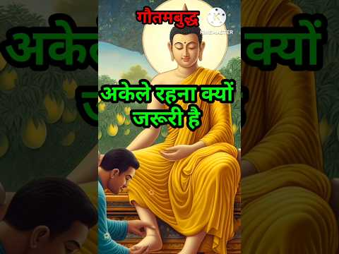 अक ल रहन क य जर र ह Buddhism Buddhist Motivational Story Inspiredbuddhaa