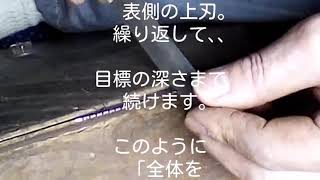 畔挽き鋸(落札品)の目立てへ