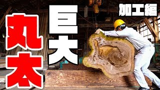 巨大丸太で家造り！木材加工編。タイニーハウス建築#02