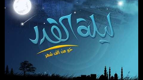 دعاء ليلة 24 رمضان 1438 هـ - 2017 م - القارئ محمد فريد