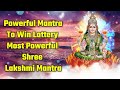 Powerful mantra to win lottery  most powerful shree lakshmi mantra