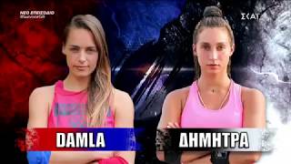 Survivor Damla Vs Dimitra