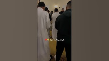 تلاوة خاشعة للقارئ علي عبدالسلام اليوسف ❤️#تلاوة_خاشعة #قرآن #القرآن_الكريم #عبدالعزيز_سحيم