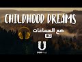 Unknown Brain - Childhood Dreams 🎧 (8D Audio) أغنية &quot;أحلام الطفولة&quot; بتقنية