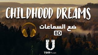 Unknown Brain - Childhood Dreams 🎧 (8D Audio) أغنية &quot;أحلام الطفولة&quot; بتقنية