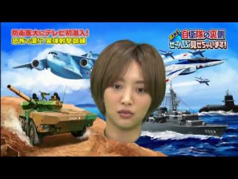 日曜ビッグ 超スゴ 自衛隊の裏側ぜ んぶ見せちゃいます 陸海空ｔｖ初公開ｓｐ Youtube