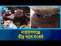 নারায়ণগঞ্জে তীব্র গ্যাস সংকটে নাজেহাল সাধারণ মানুষ | Gas Crisis | Rtv News