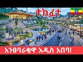 NEW ADDIS ABABA ETHIOPIA 2026 AFRICA S FASTEST GROWING CAPITAL AMAZING CITY TRANSFORMATION IN 4K