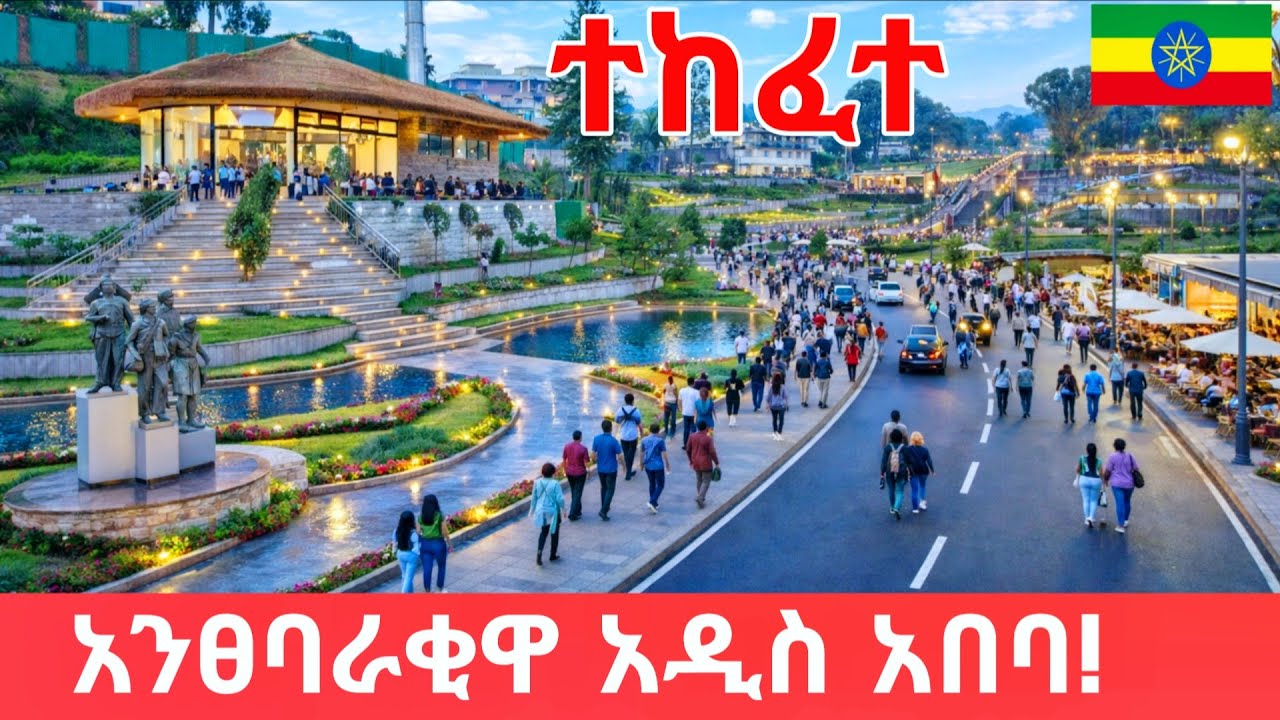 NEW ADDIS ABABA ETHIOPIA 2026 | AFRICA’S FASTEST GROWING CAPITAL ...