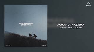 Jamaru, НАZИМА - Поломаны судьбы