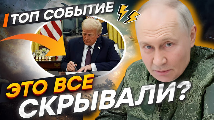 ШОК! В сети СКАНДАЛ! Что США обещают РФ в обмен на МИР? Вот что СКРЫВАЕТ кремлевская ГНИДА!