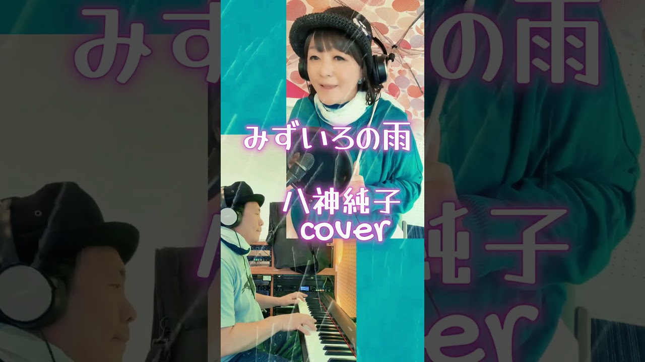 八神純子 雑誌 切り抜き 80P ◆貴重！ほぼページ欠けなし 検 みずいろの雨 八神純子 雑誌 切り抜き 80P ◇貴重！ほぼページ欠けなし 検