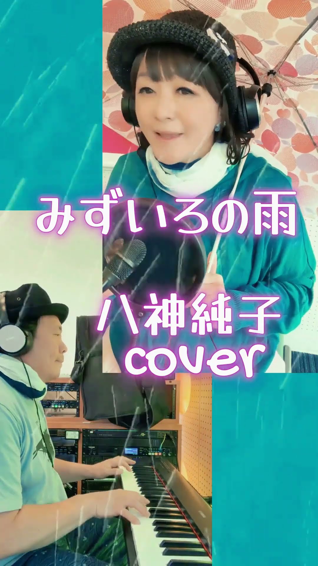 shorts 】【うたぼっくす】みずいろの雨（八神純子 cover